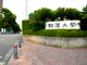 駒沢大学