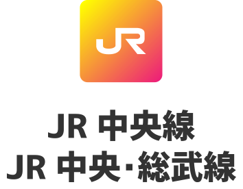JR中央線・総武線